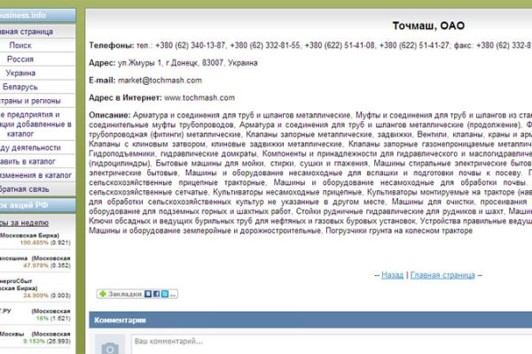 Kraken даркнет что это